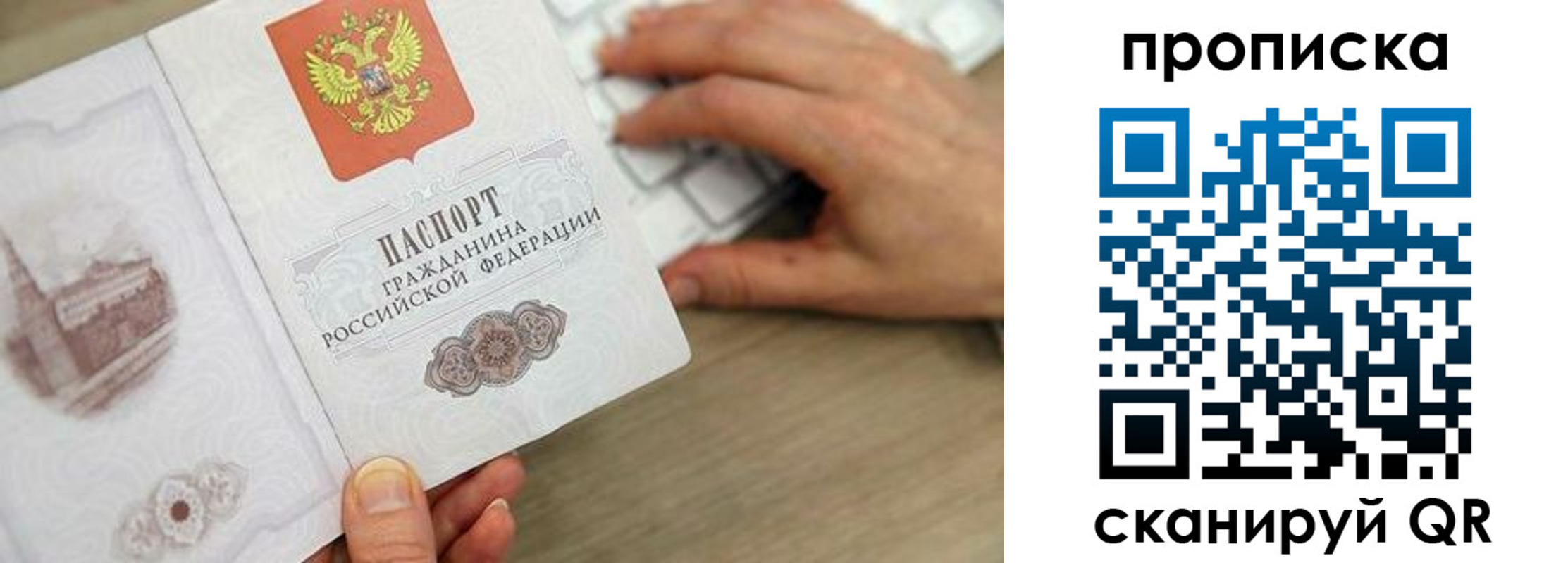 пропишу в квартире в Стародубе