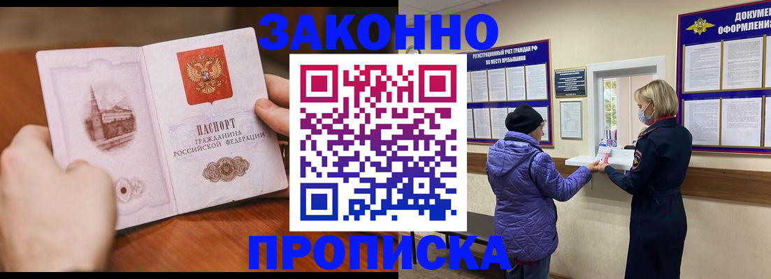 прописка для школы в Стародубе